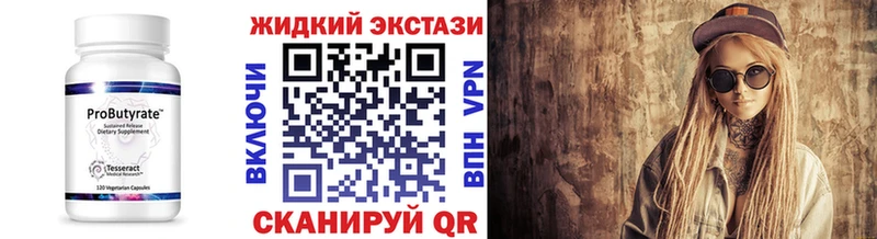 kraken ССЫЛКА  Улан-Удэ  Бутират вода 