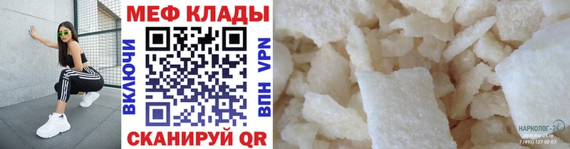 Мефедрон mephedrone  кракен ТОР  Улан-Удэ 
