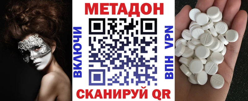 кракен сайт Улан-Удэ МЕТАДОН белоснежный закладки